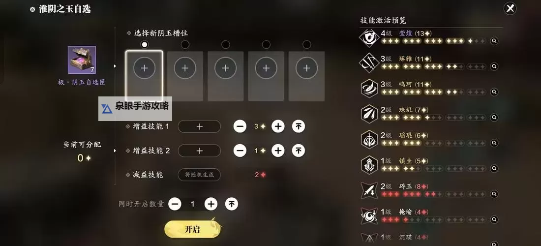 天刀手游挖宝邀请队友技巧：组队合作快速寻宝攻略图2