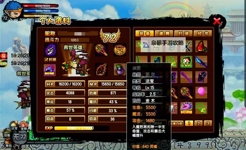 造梦西游3最新礼包码永久有效,获取最佳奖励秘籍图1