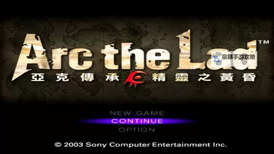 PS3有哪些独占游戏推荐：不可错过的经典佳作图1