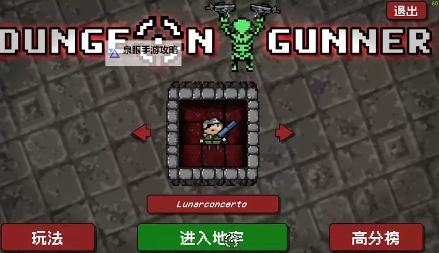 挺进地牢木棍怎么用:新手攻略指南图1