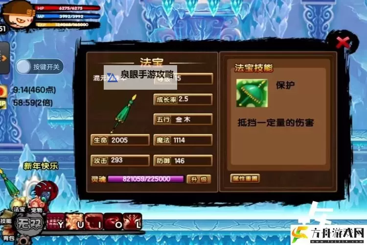 造梦西游提升混元珍珠伞品质攻略解析图1