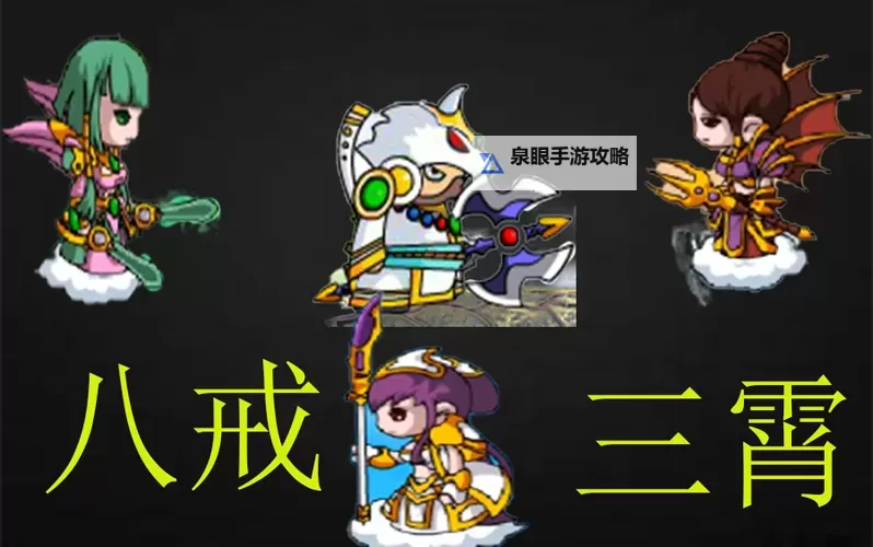 造梦西游三都有哪些邪灵法宝详解与全面指南图1