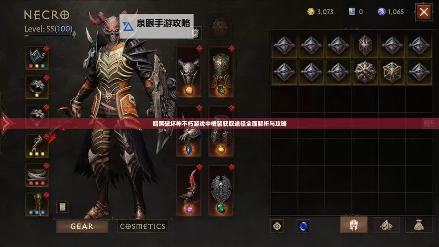 暗黑破坏神3剧情模式攻略：全面解析成就路线与故事流程图2