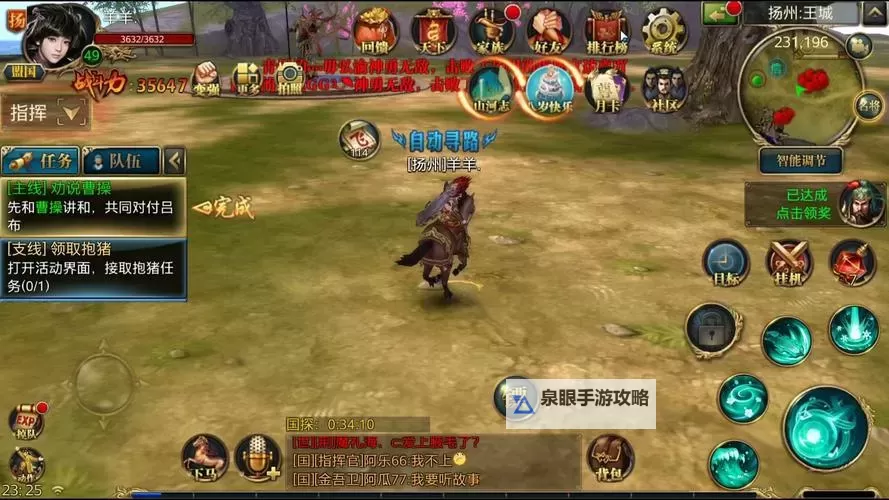 御龙在天怎么跳过剧情动画的详细方法解析图1