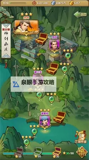 大掌门2最强阵容全攻略:打造最无敌战队秘籍图2