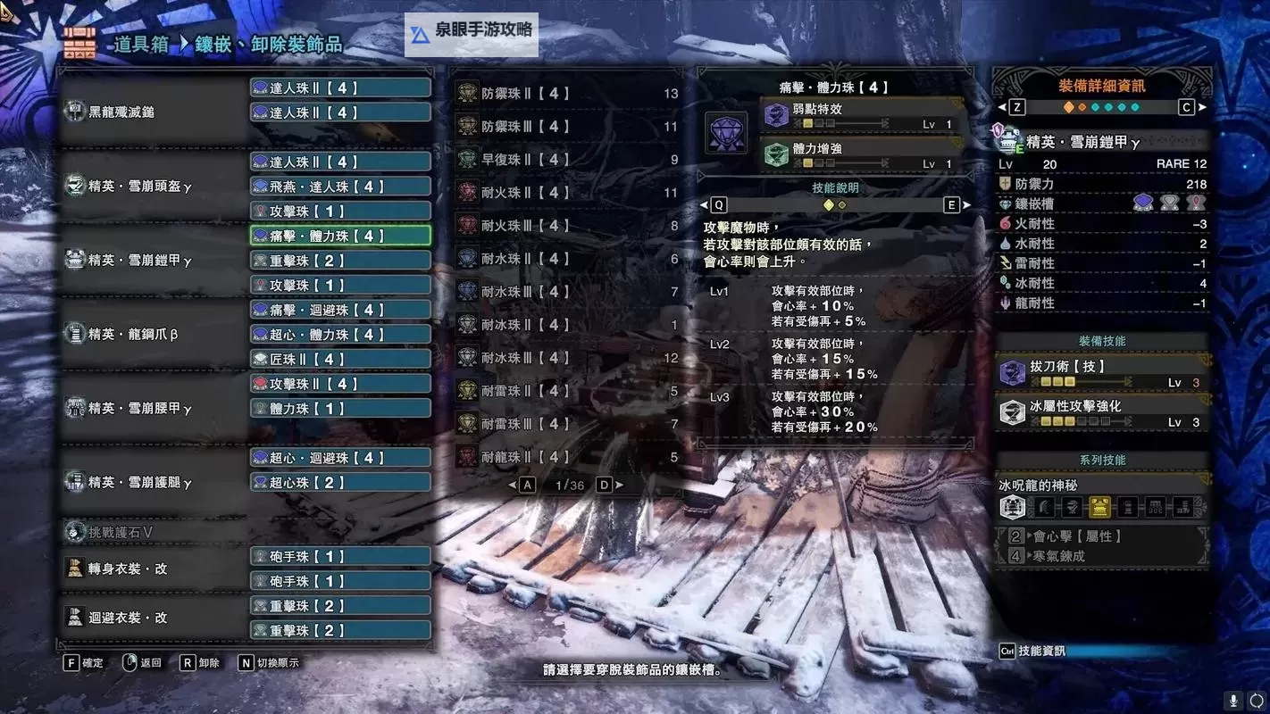 70级猎人双手武器：最强装备攻略与锻造指南图2