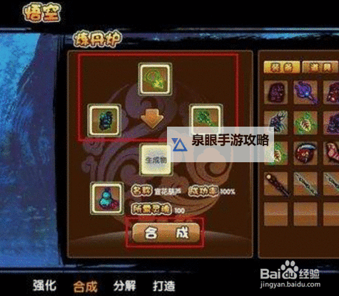 造梦西游3宣花红葫芦有啥用：详细解析用途与获取方法图1