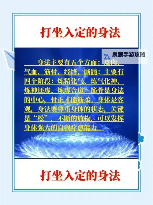 打坐什么叫入定：深入理解静坐的奥秘图1