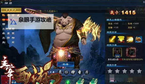 仙怀光主要输出技能全面解析与实战运用指南图1