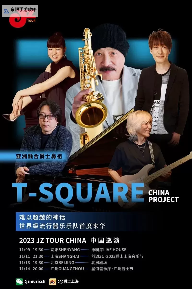 探索中国JAZZYHIPHOP：融合爵士韵味的潮流新声图1