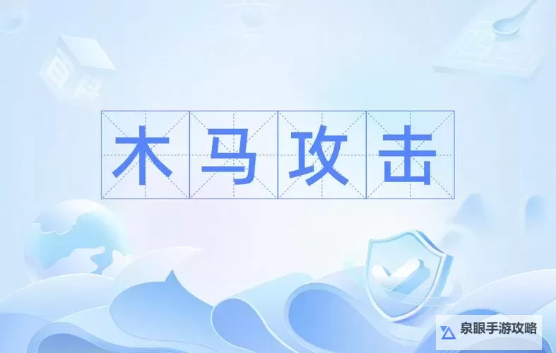 在线查杀木马:保障电脑安全的有效方法图2