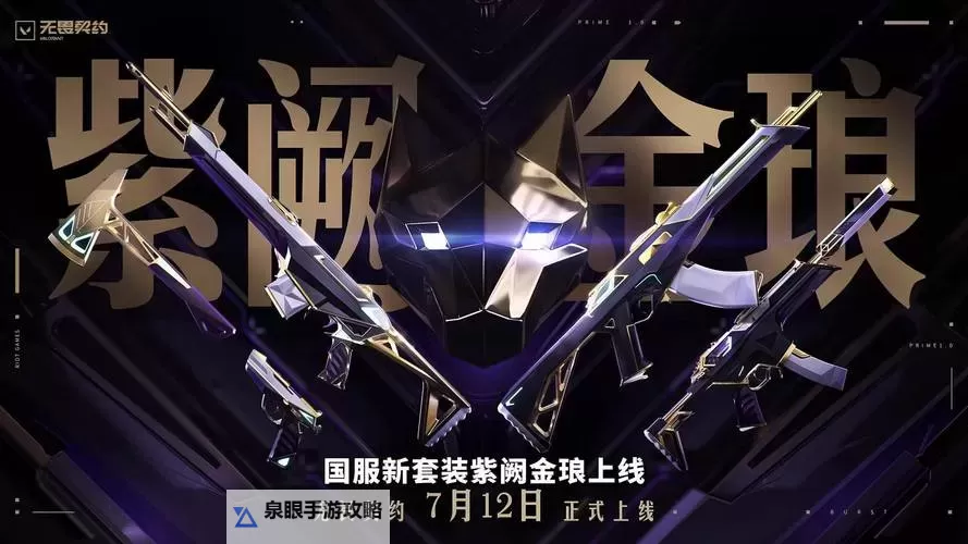 探索无畏套装属性：打造无敌战斗力的核心秘密图1