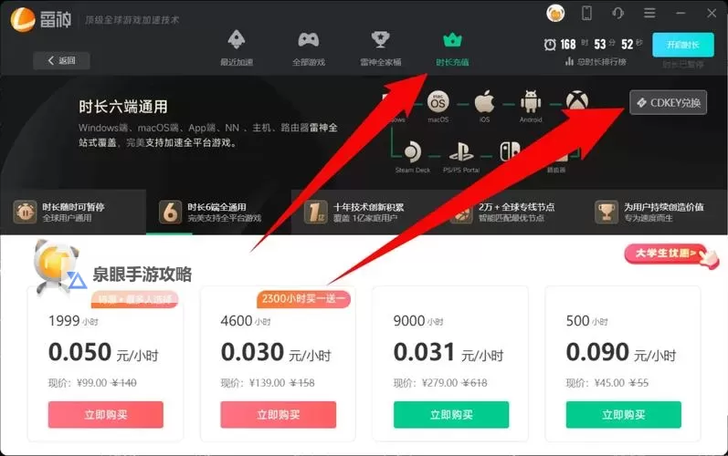 怎么知道自己的CDKEY兑换码的方法与步骤图1