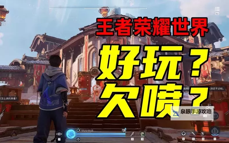 畅玩全新体验：单机版王者荣耀终极攻略与评测图1