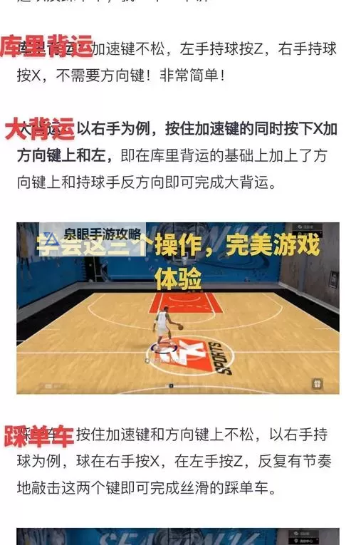 2k21键盘怎么空中接力教学指南与技巧分享图2