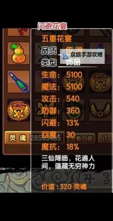 造梦西游3怎么改爆率：详细攻略与操作技巧图1