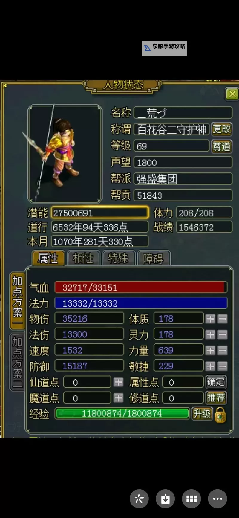 问道手游全敏穿土套厉害吗？全敏玩家选择土套的优势与实战分析图2