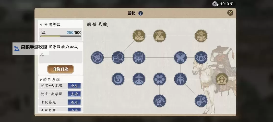 天刀端游挖宝出好东西技巧全攻略图1