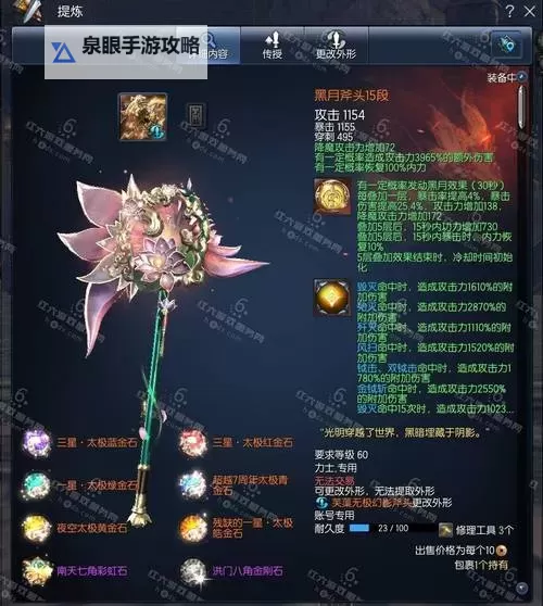 剑灵降龙太极石的造价分析与购买指南图1