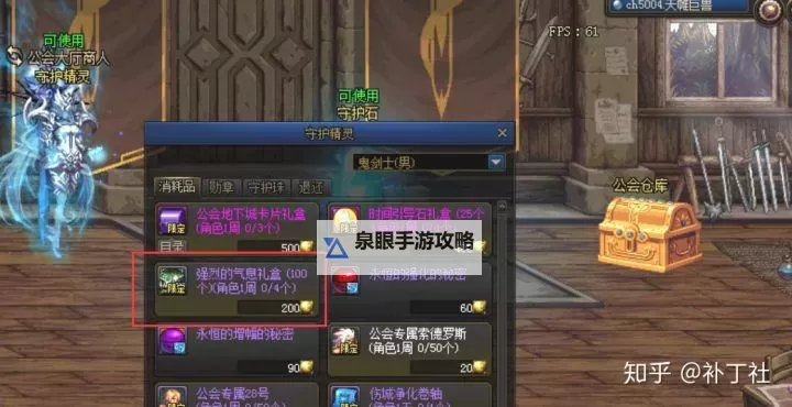 DNF强烈的气息刷哪个图最佳选择指南图1