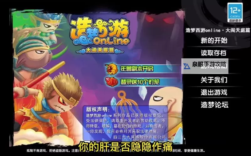 造梦西游3沙僧吸血装备全攻略与提升技巧图1