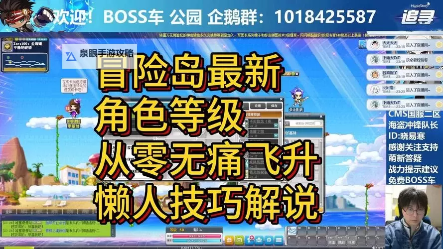 冒险岛人气任务攻略大全：全面指南助你轻松完成所有挑战图1