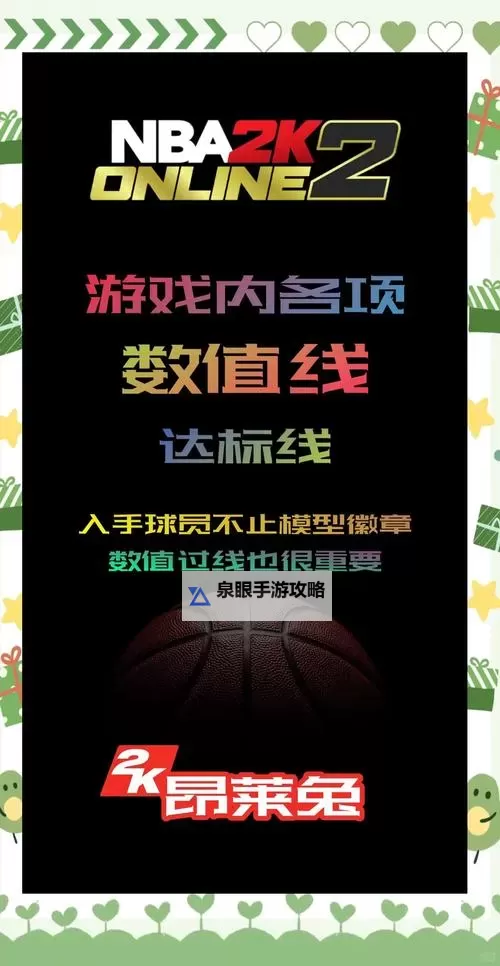 全面攻略:NBA2K14按键操作指南与技巧解析图1