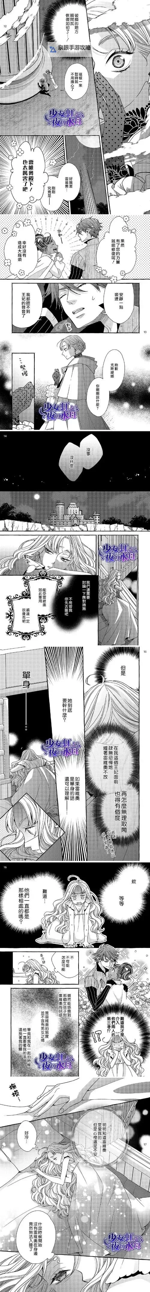 浴室20天少女：隐藏在水雾中的秘密成长故事图1