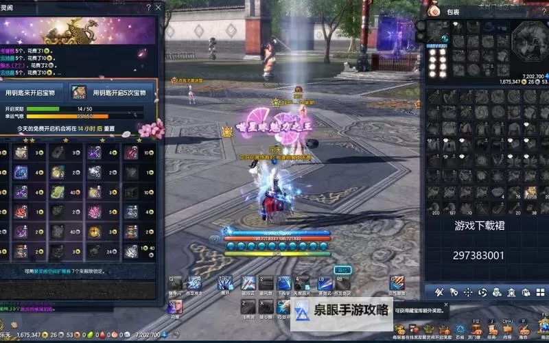 探索全新体验:剑灵三系公益服全面攻略与福利指南图1