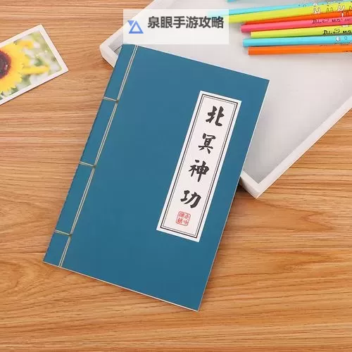 九阴真经葵花宝典满层全攻略:全面掌握修炼秘籍图2