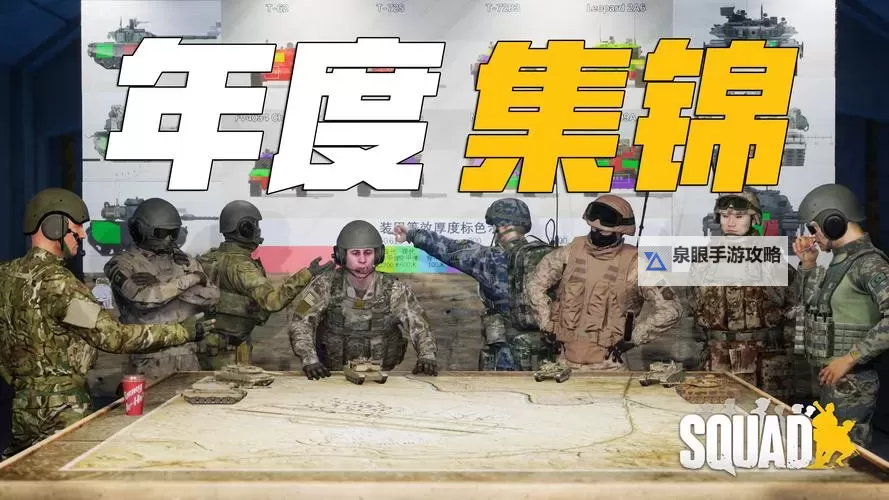 战术小队手机:提升团队协作与作战效率的必备神器图1