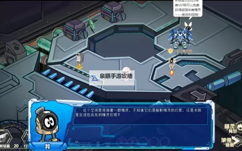 赛尔号怀旧服西塔怎么抓攻略详解图2