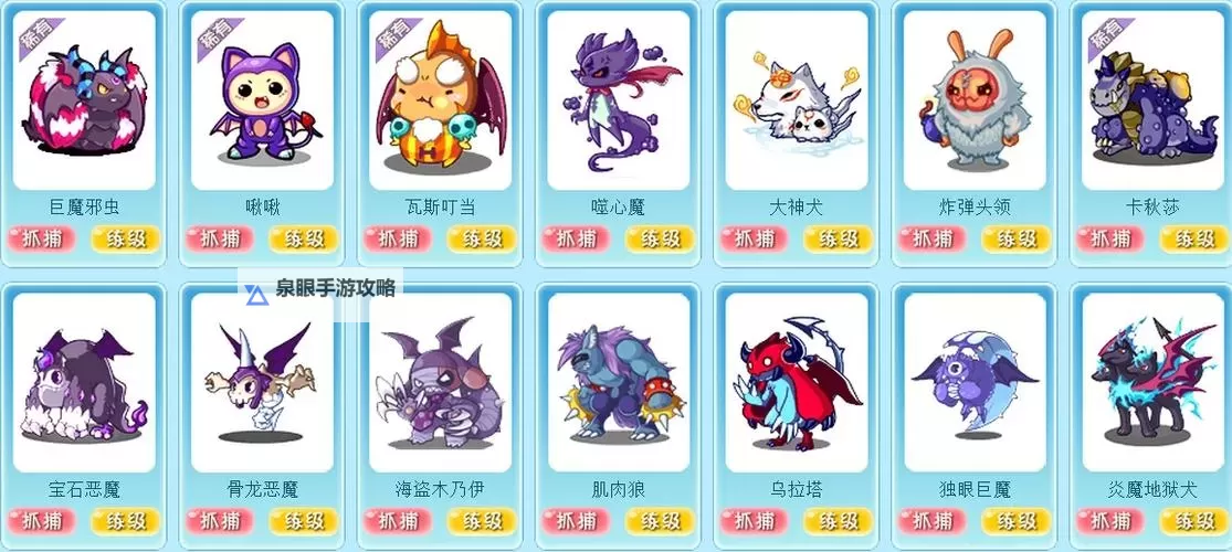 全面解析：洛克王国恶魔系图鉴攻略与推荐图1