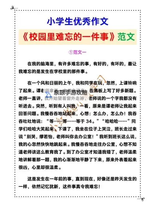 坐在学长的棒棒上学作业:一段难忘的校园趣事图1