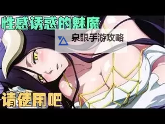 探索榨汁魅魔lovefactor:神秘魅力背后的秘密图1