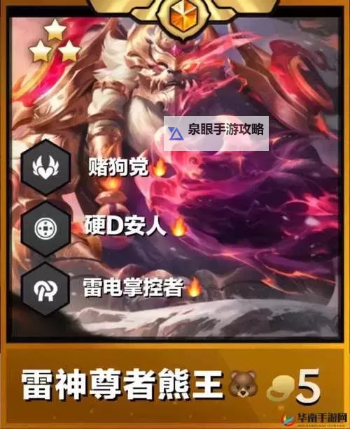 LOL雷霆领主:唤醒天罚的雷霆之力图1