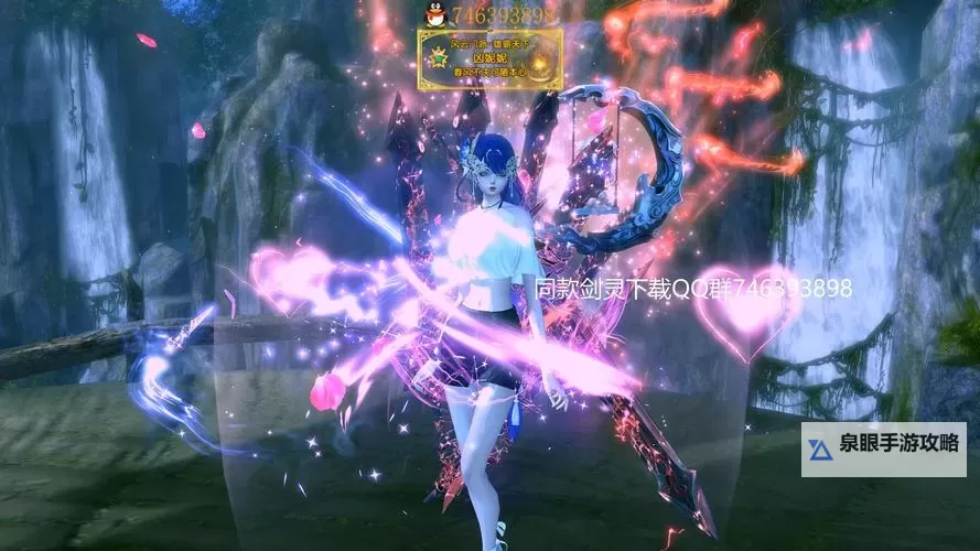 剑灵时装补丁怎么用指南：全面解析操作步骤图2