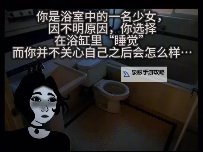 浴室20天少女：隐藏在水雾中的秘密成长故事图2