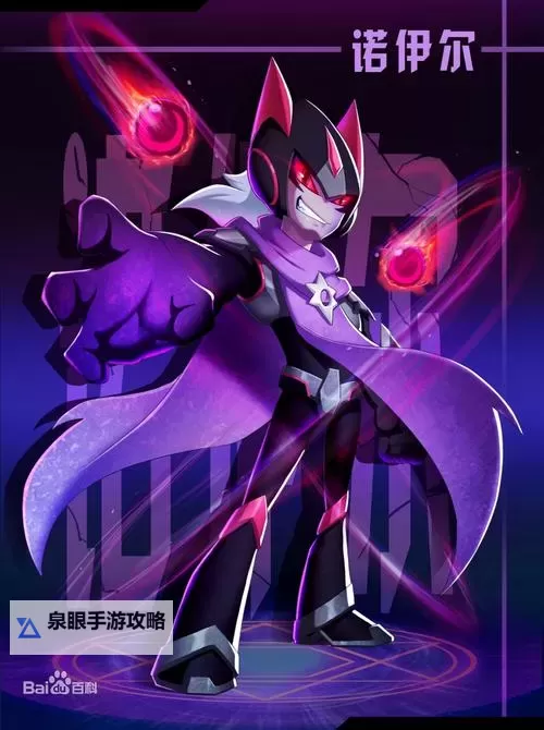 赛尔号炎魔高清壁纸欣赏:炽热火焰的强大战士图1