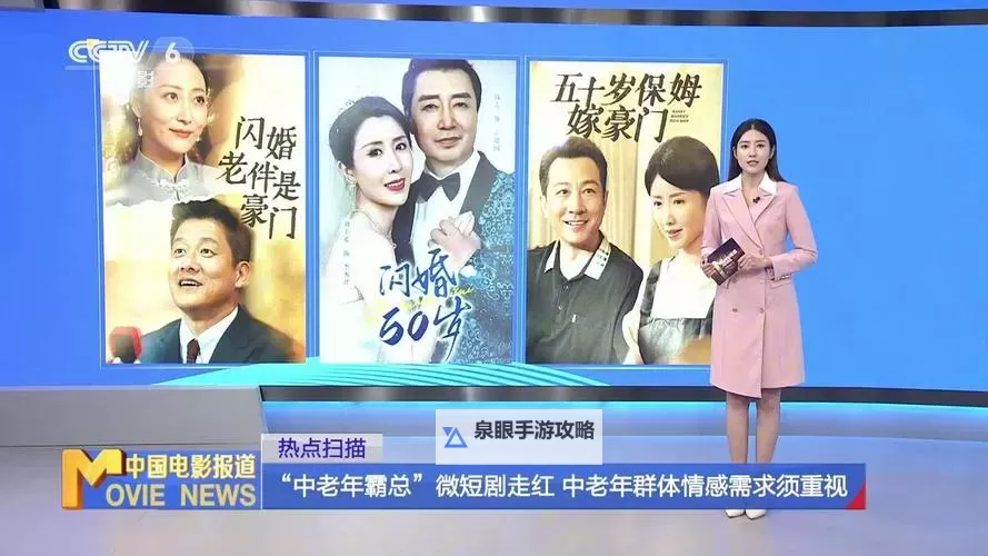 中国BGMBGMBGM老人在线观看:温馨暖心的银发人生故事图1