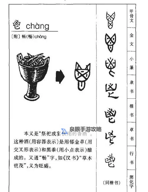 探索神秘符号：解读“XXNHD爻賰卮”的奥秘图1