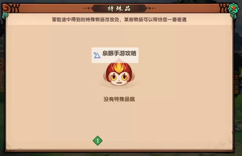 《造梦无双兑换码暗语揭秘:获取永久时装的秘密秘籍》图1