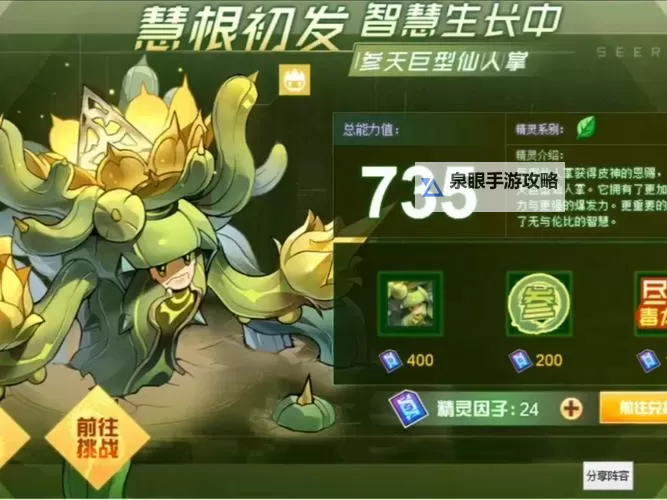 赛尔号自爆必定先手：策略解析与实战技巧图1