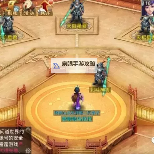 2022问道加点指南:全面解析角色成长与升级策略图2