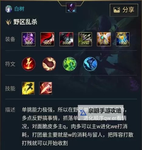 2022年LOL端游螳螂出装指南全攻略图1