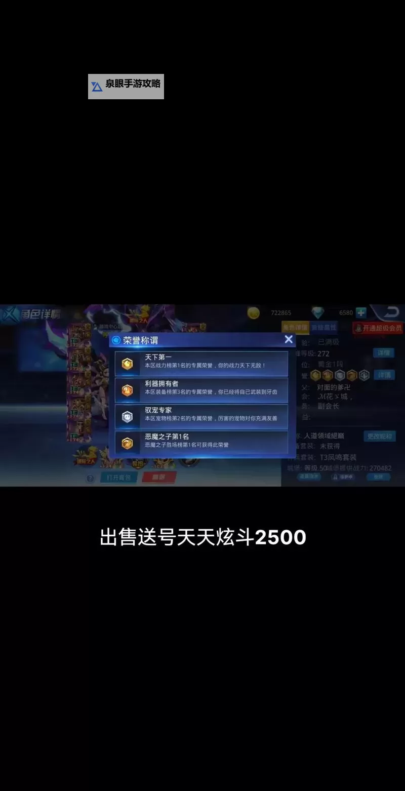 如何快速开启天天炫斗辅助科技技巧详解图2