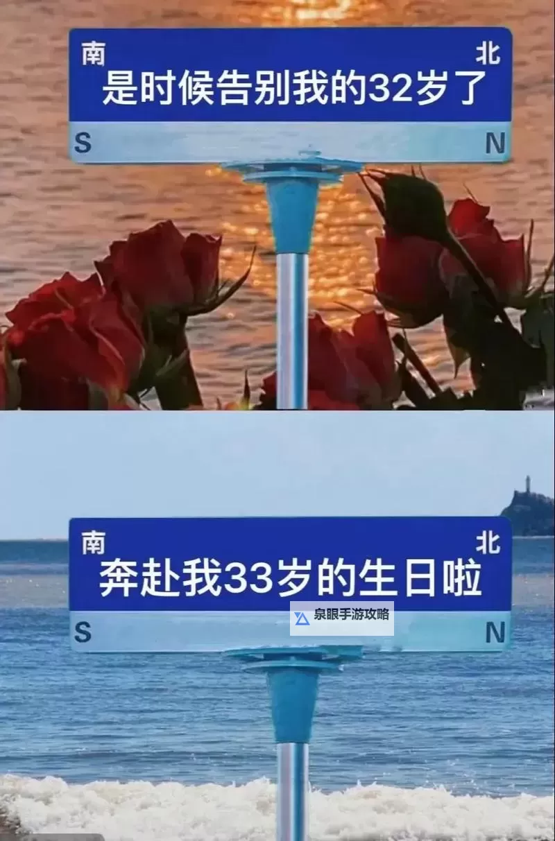 为何有人选择避开庆祝：33岁生日为什么要躲？图1