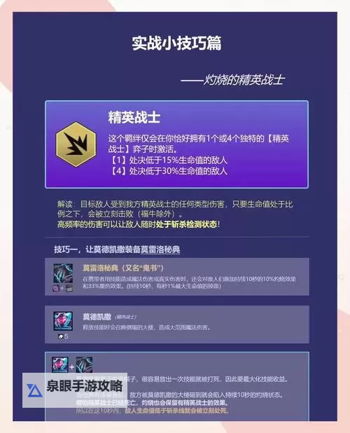 驭剑士加点指南:打造最强剑术战士技巧全解析图2