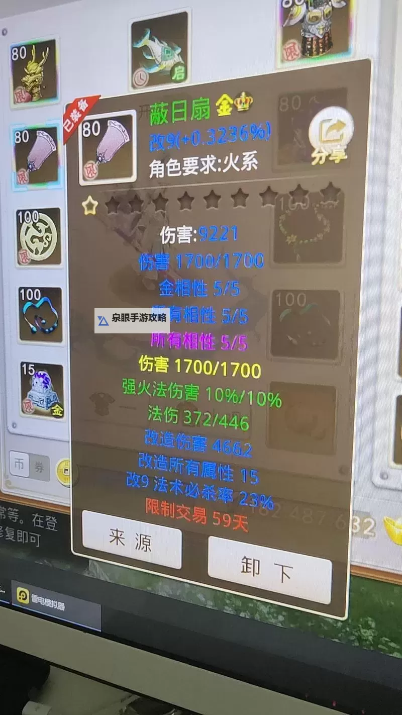 问道手游7周年大区什么时候开?最新开区时间一览图1