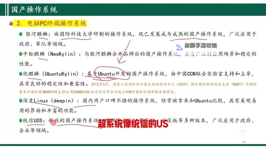 探索“吞噬鸿蒙百度百科”:从起源到意义的全面解读图2